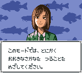 スーパーリアルフィッシング-0001.png