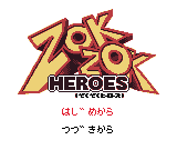 ぞくぞくヒーローズ-0004.png