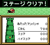 それいけアンパンマン5つの塔の王様 - レトロゲームの殿堂