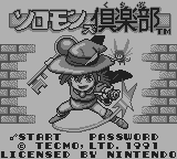 ソロモンズ倶楽部-0000.png