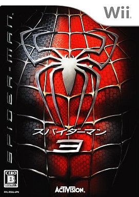 スパイダーマン3 レトロゲームの殿堂 Atwiki アットウィキ