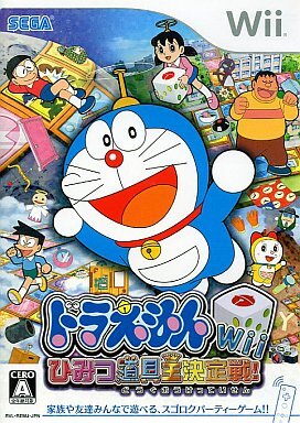 ドラえもんwiiひみつ道具王決定戦 レトロゲームの殿堂 Atwiki アットウィキ