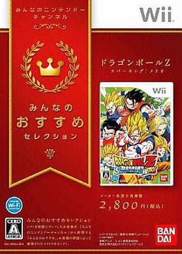 ドラゴンボールzスパーキングメテオ レトロゲームの殿堂 Atwiki アットウィキ