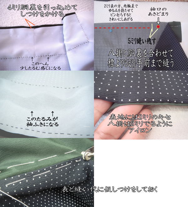 袷 - トロワジェームクロワ資料館 Troisieme Croix - atwiki（アット