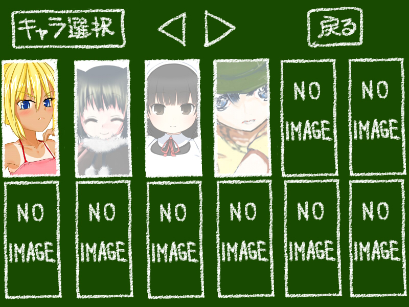 キャラ選択画面 Youjojanken ウィキ Atwiki アットウィキ