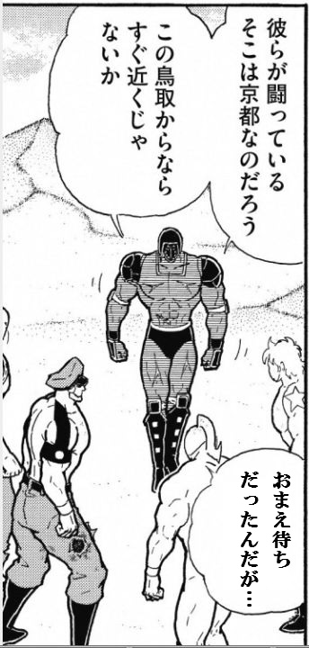 第104話 驚異の超速バトル!! - 5ch肉スレ コラ・AA倉庫