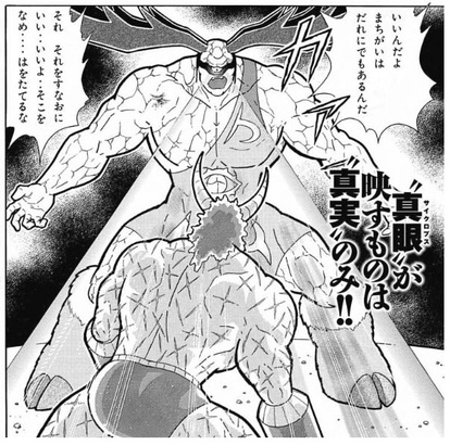 第１２８話 怒りの悪魔殺法 5ch肉スレ コラ 倉庫 Atwiki アットウィキ