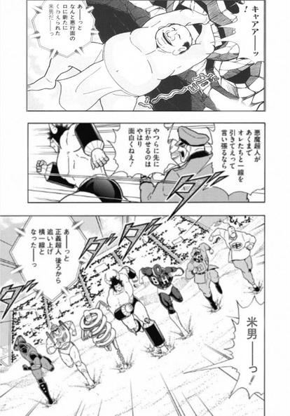 第３５話 正義 悪魔連合軍 ドリームリーグ Vs完璧 無量大数軍 パーフェクト ラージナンバーズ 5ch肉スレ コラ 倉庫 Atwiki アットウィキ