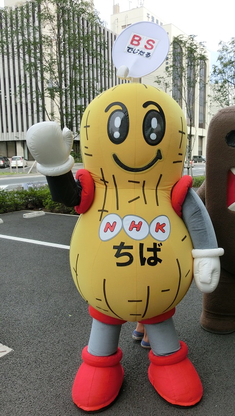 くましゃん、落花生人(毛はえちゃった)、へびしゃんぽしぇっと ラッカ星人のヒミツ | NHK千葉