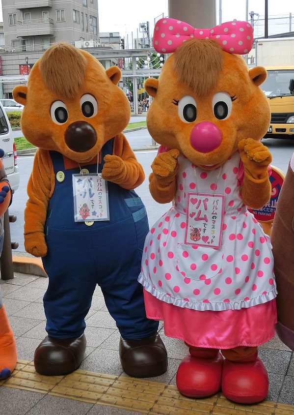 パルくん・パムちゃん - ゆるキャラ百科事典「ゆるペディア」 - atwiki