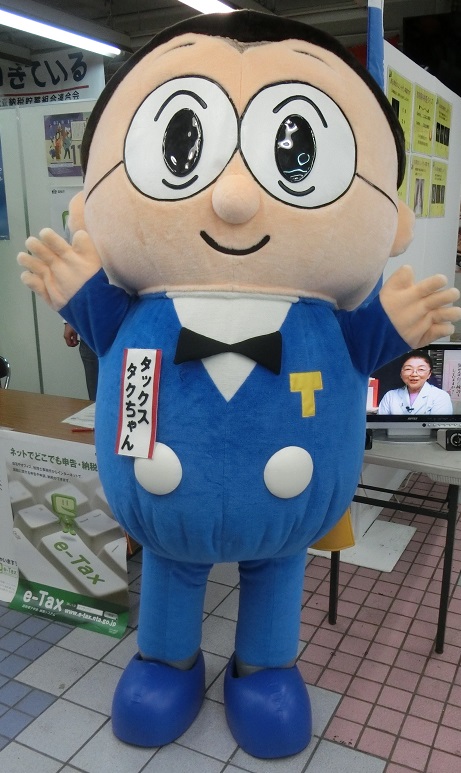 東京都主税局　タックス　タクちゃん　貯金箱　2個セット 東京都主税局 タックス タクちゃん 貯金箱 2個セット タックス・タク