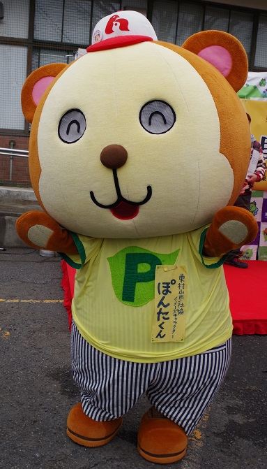 ぽんたくん（東村山） - ゆるキャラ百科事典「ゆるペディア」 - atwiki