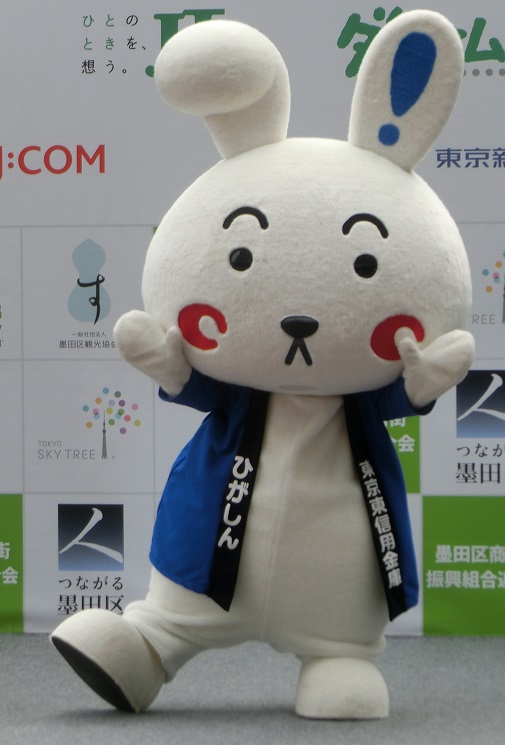 ひがぴょん - ゆるキャラ百科事典「ゆるペディア」 - atwiki