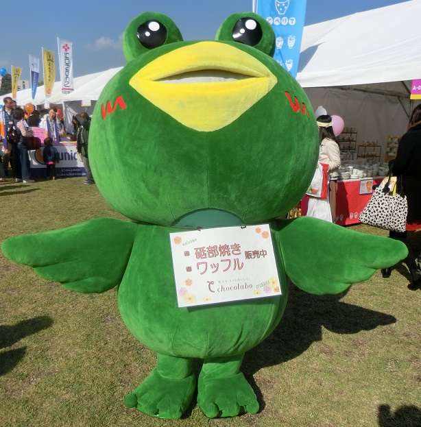 とりカエル - ゆるキャラ百科事典「ゆるペディア」 - atwiki（アット