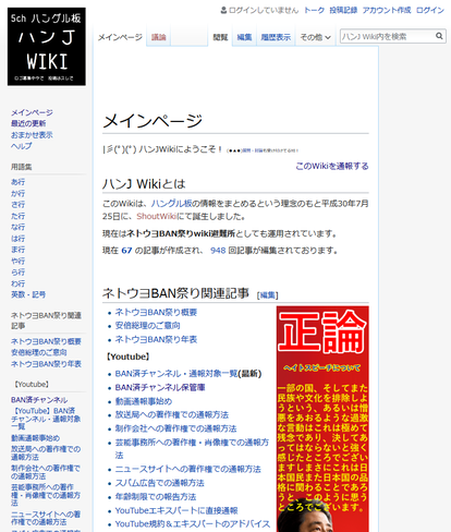 ハンj Wiki 憂國 Atwiki アットウィキ