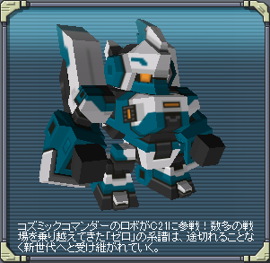 マシンロボ　ファイアーロボ おすすめ/ロボ/ゼロファイターNEXT - C21@wiki - atwiki（アットウィキ）