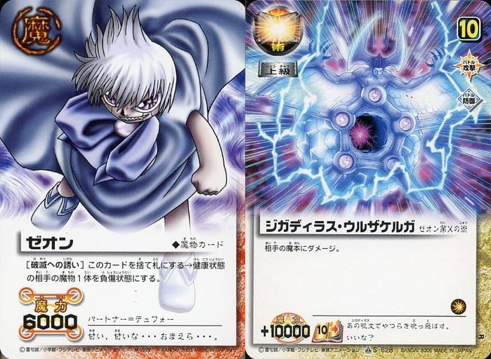 イージールール 金色のガッシュベル The Card Battle Wiki Atwiki アットウィキ