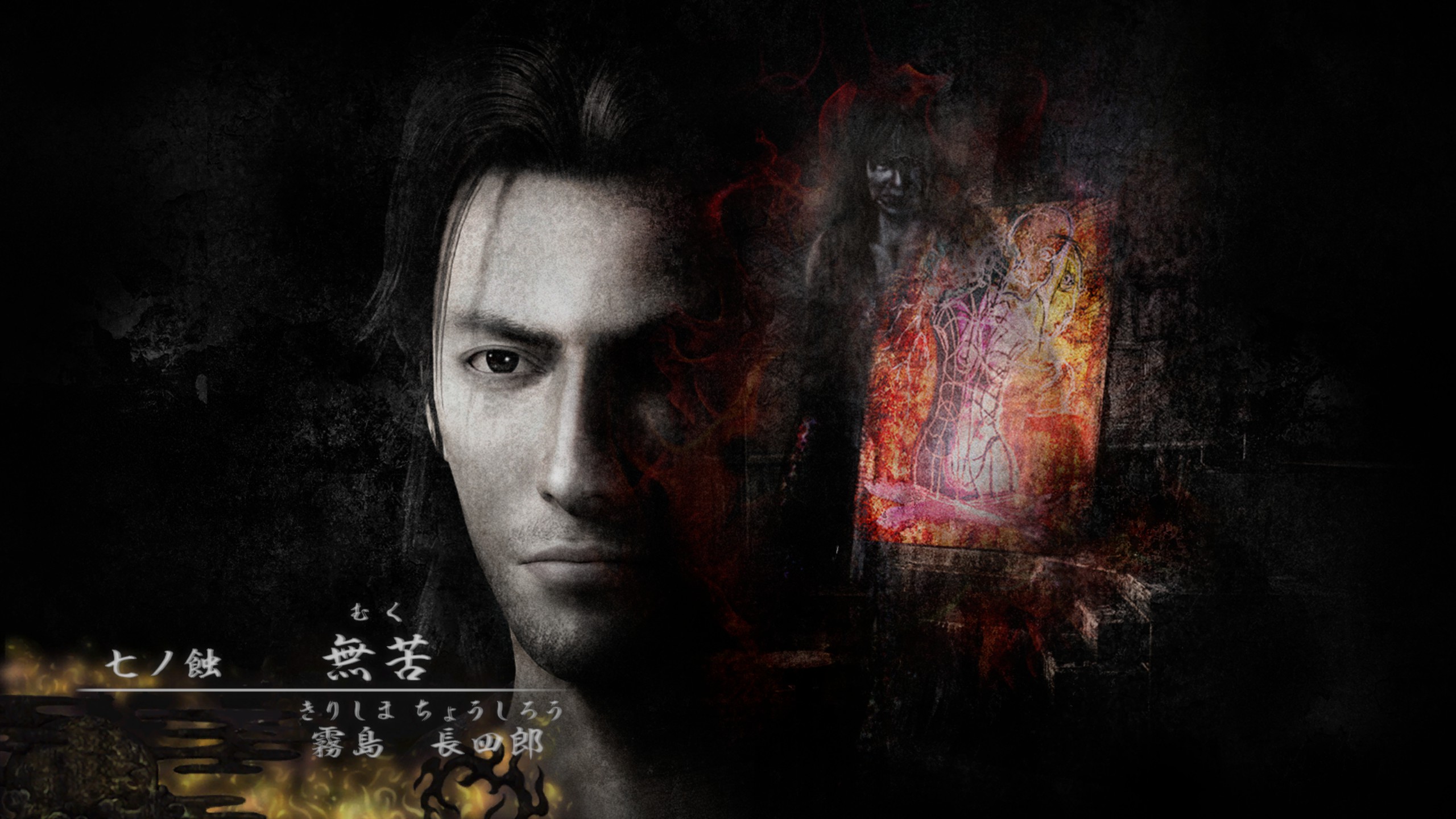 七ノ蝕 - 零～月蝕の仮面～攻略wiki - atwiki（アットウィキ）