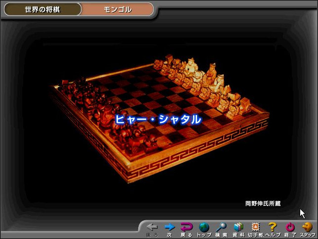 今季一番 世界の将棋の特集3 - zillionsofgames @ ウィキ - atwiki 携帯用ゲームソフト