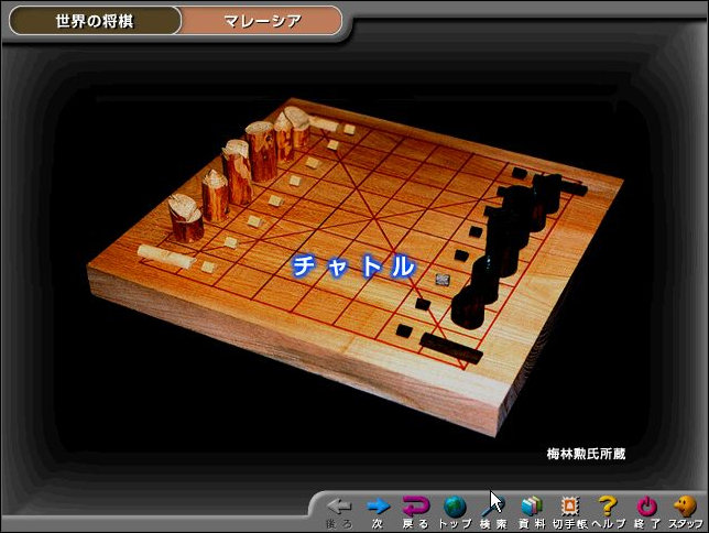 世界の将棋の特集3 - zillionsofgames @ ウィキ - atwiki