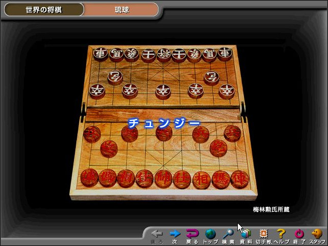 世界の将棋の特集3 - zillionsofgames @ ウィキ - atwiki