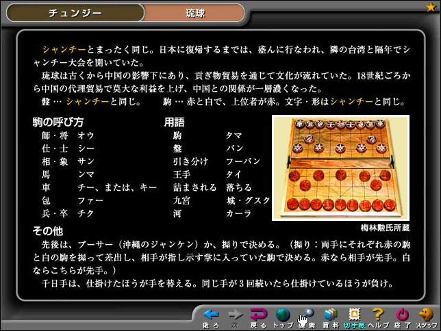 世界の将棋の特集3 - zillionsofgames @ ウィキ - atwiki