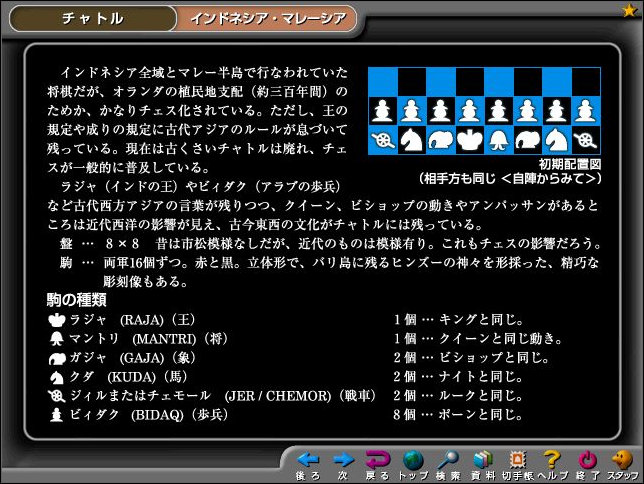 世界の将棋の特集3 - zillionsofgames @ ウィキ - atwiki