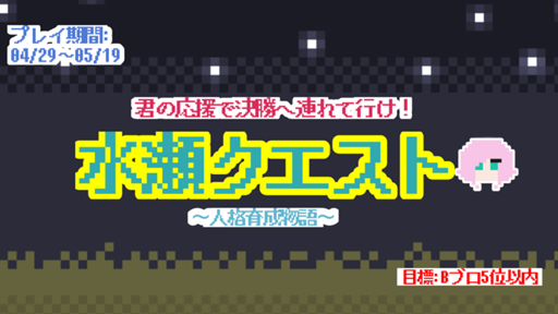 水瀬レイ 第2回世界vライバーzoooオーディション非公式wiki Showroomオーディション Atwiki アットウィキ